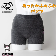 將圖片載入圖庫檢視器 Sanrio Kuromi wool underwear 羊毛內褲 灰色
