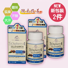 將圖片載入圖庫檢視器 BubbleBerry 2盒 Soapberry Body Scrub 無患子植物香體磨砂霜(家庭裝) 天然 除體味 汗臭 強