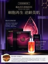 將圖片載入圖庫檢視器 Dermier Dragon's Blood Skin Revival Serum 龍血再生修復精華