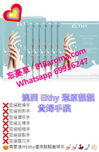 將圖片載入圖庫檢視器 Elthy Intensive Hydrating Hand Mask 還原靚靚貴婦手膜 (6pairs x box)