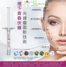 將圖片載入圖庫檢視器 Neville Derma Lab EX ThreadERMA Uplift Serum 緊緻提拉V面精華 (10pcs/box)