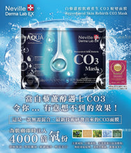 將圖片載入圖庫檢視器 Neville Derma Lab Ex 白藜蘆醇肌膚重生 CO3 蛻變面膜 (15g x 10bags)
