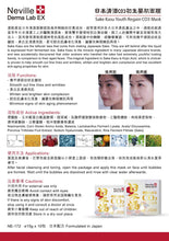 將圖片載入圖庫檢視器 Neville Derma Lab Ex 日本清酒 CO3初生清肌面膜 BB 肌 15gx10bags