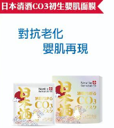 將圖片載入圖庫檢視器 Neville Derma Lab Ex 日本清酒 CO3初生清肌面膜 BB 肌 15gx10bags