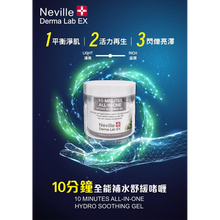 將圖片載入圖庫檢視器 Neville Derma Lab Ex ALL IN ONE 2合1全能碌機啫喱面膜 10分鐘全能補水舒緩
