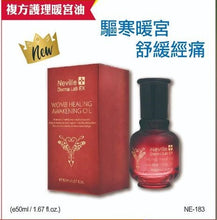 將圖片載入圖庫檢視器 Neville Derma Lab Ex Womb Healing Awakening Oil 複方護理暖宫油