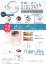 將圖片載入圖庫檢視器 Dr Zenith+ - 亮眼提升奇蹟套裝
