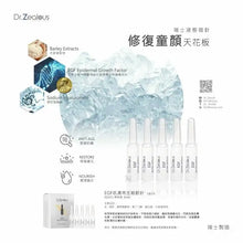 將圖片載入圖庫檢視器 Dr zealous EGF肌膚再生輕齡針 1盒5支*3ml
