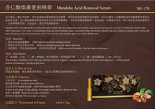 Load image into Gallery viewer, Neville Derma Lab Ex 杏仁酸煥膚更新精華 (3ml x 7pcs)
