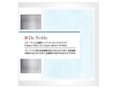 Dr. Noble Collagen Elastic CO2 Oxygen Injection Gel Mask 骨膠原彈力CO2注氧面膜