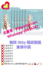 Load image into Gallery viewer, Elthy Intensive Hydrating Hand Mask 還原靚靚貴婦手膜 (6pairs x box)
