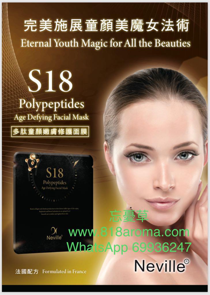 Neville Derma Lab Ex S18 Polypeptides Age Defying Facial Mask 多肽童顏嫩膚修護面膜 10pcs Age Defying